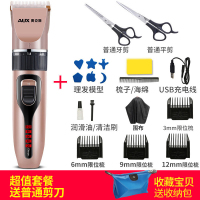 奥克斯(AUX)理发器电量显示 强劲动力 持久续航 不卡发 婴幼儿电推剪充电式 电动剃头刀成人剪发器玫瑰金+套餐