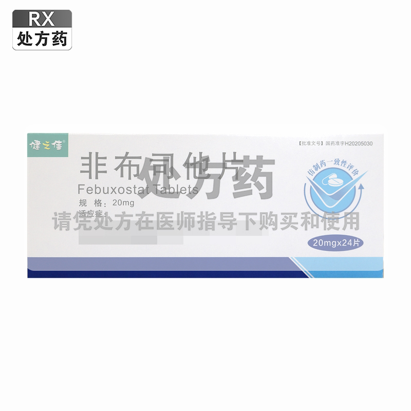 健之佳非布司他片20mg*24片/盒高清大图