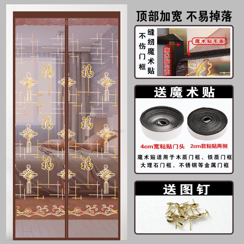 夏季魔术贴防蚊门帘磁性自吸纱门家用卧室简易隔断门帘免打孔帘子|顶部加宽4厘米魔术贴(咖啡条纹) 宽80*高205