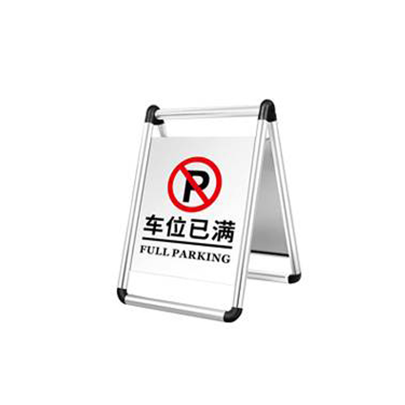 晨以橙 不锈钢停车牌 禁止停车牌 个高清大图