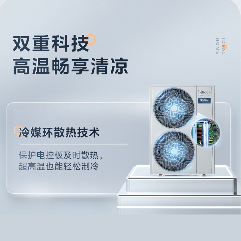 美的(Midea)星光Pro(不带水泵)6匹一拖五智能全直流变频家用中央空调多联机MDS-140W-E01-XGpro
