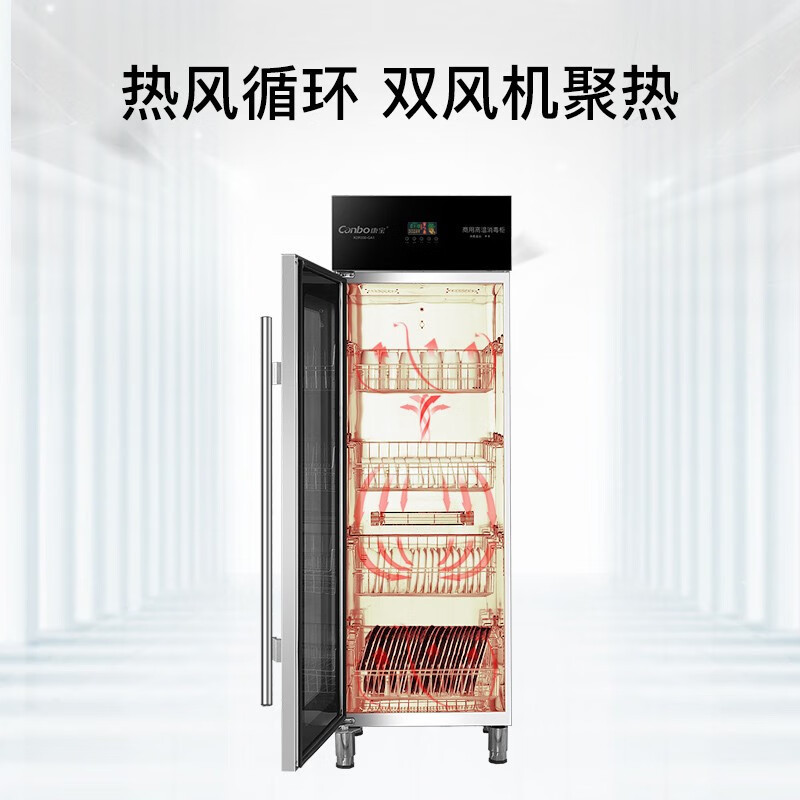 康宝xdr330ga1消毒柜商用立式消毒碗柜商用大容量厨房消毒柜高温二