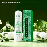 花信町清新薄荷护鼻棒5ml