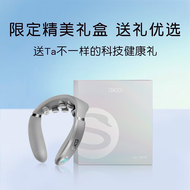 SKG颈椎按摩器 物理推揉低频脉冲脖子肩颈颈椎颈部按摩仪护颈仪G7pro热灸推揉颈椎按摩仪香槟金//1台