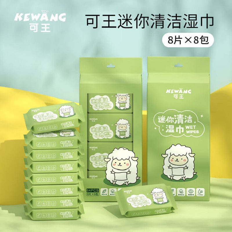 米奇喵可王系列喜洋洋超迷你(8包一提)便携装婴儿专用手口湿巾纸一次性3提高清大图