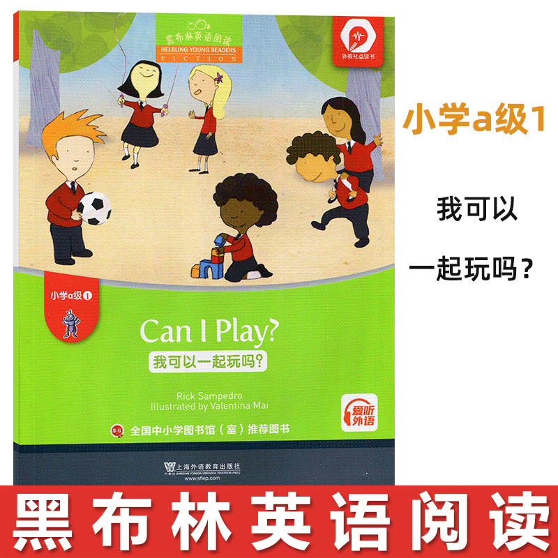 小学a级123456全6册 小学通用 [正版]黑布林英语阅读小学a级3丛林大火The Big Fire小学生英语学习书籍高清大图