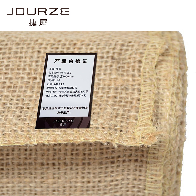 捷犀 麻袋片 麻袋布 宽1000mm/米高清大图
