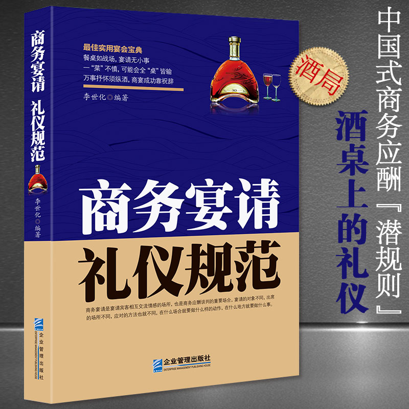 [正版]每天懂一点人情世故做人处事人际关系书籍书排行榜心计心理学情商人际交往职场说话的艺术办事口才交际做事的书成功励高清大图