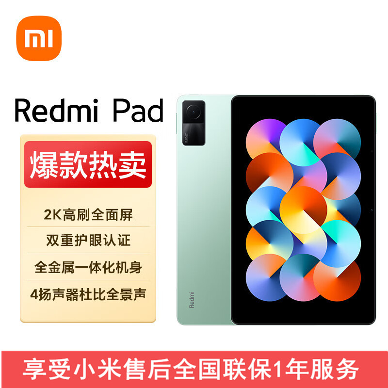 xiaomi pad5 中国版 6g 128g 在庫処分送料無料 家電・スマホ・カメラ