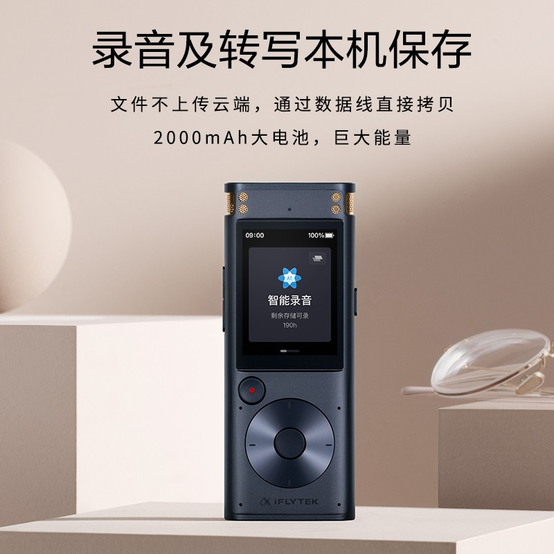 科大讯飞智能录音笔SR302Pro32G内存 专业录音 高清降噪 离线实时转写 灰 单位:1个