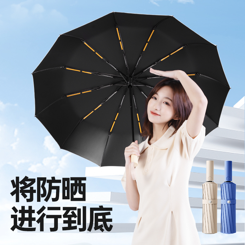 全自动雨伞女晴雨两用防晒防紫外线双人伞加厚加固太阳伞暴雨专用
