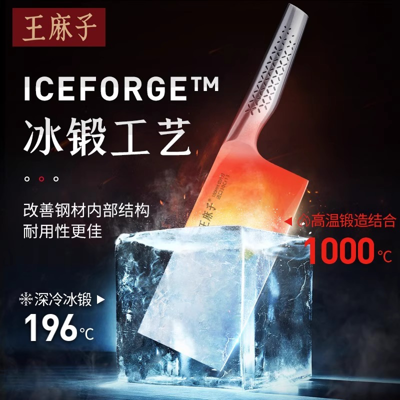 王麻子切菜刀家用厨房切菜切片切肉厨师专用刀具B7163