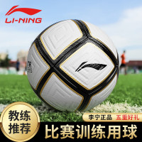 李宁足球5号成人比赛训练标准用球青少年5号足球体考中考耐磨机缝球