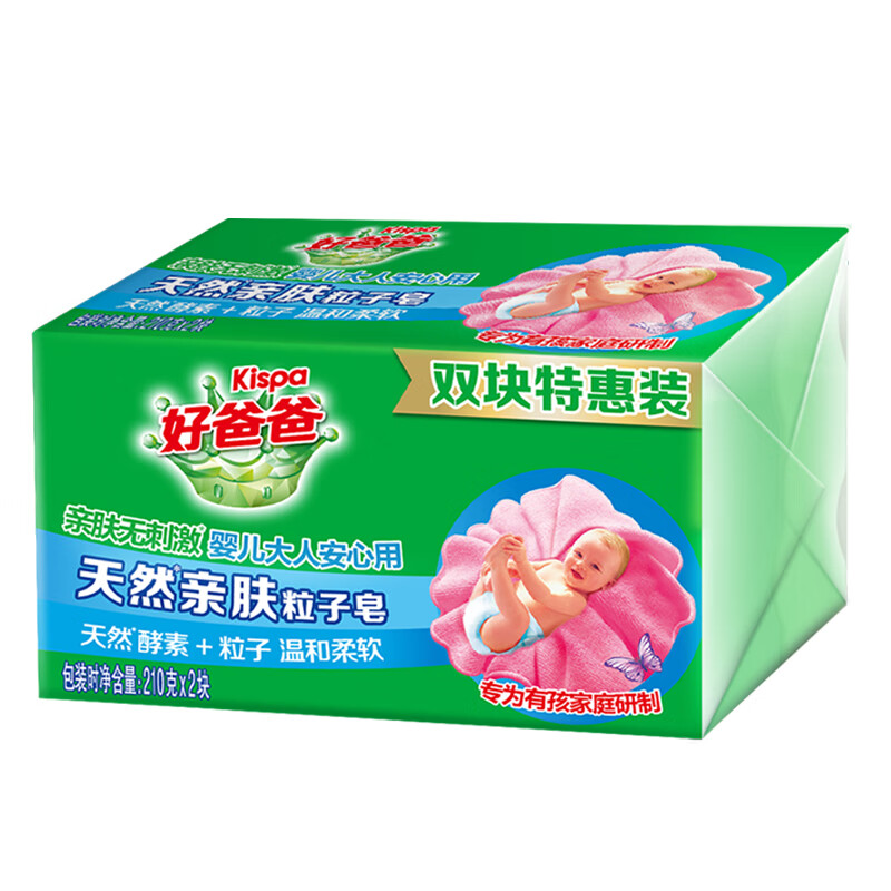 立白肥皂洗衣皂增白透明皂家用肥皂 大师香氛内衣皂102g*2块装+亲肤粒子皂210g*2块高清大图
