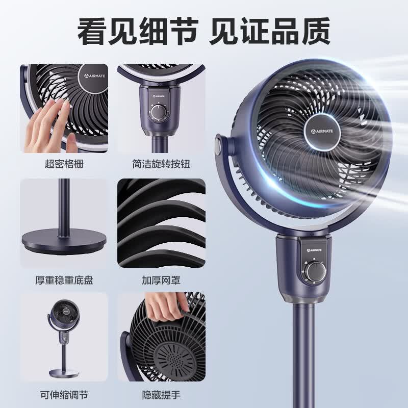 艾美特Airmate大风量落地扇FA18X113 3D摇头铜电机强劲稳定三档控风轻音设计高清大图