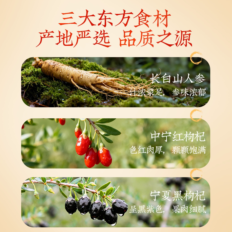 轻上东方补者人参红黑枸杞汁220ml*10瓶整箱装 0添加蔗糖复合果蔬汁饮品高清大图