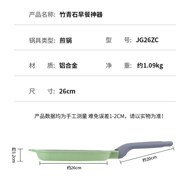炊大皇(COOKER KING) 多功能不粘煎锅早餐神器JG26ZC早餐不粘锅铝合金26CM高清大图