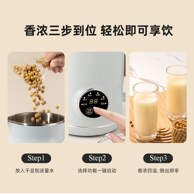 finsybo 豆浆机 F-DJ06A 650mL(冷) 550mL(热)高清大图