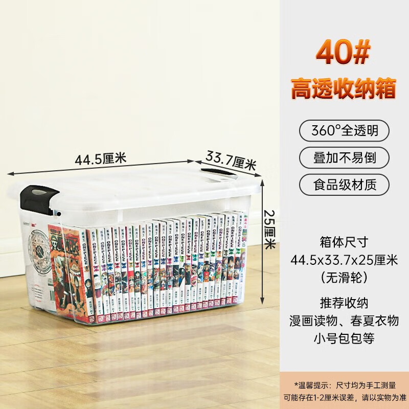 禧天龙(Citylong) X-6485收纳箱3个装(透明白)大号储物箱衣服整理箱车载后备箱学生透明收纳箱