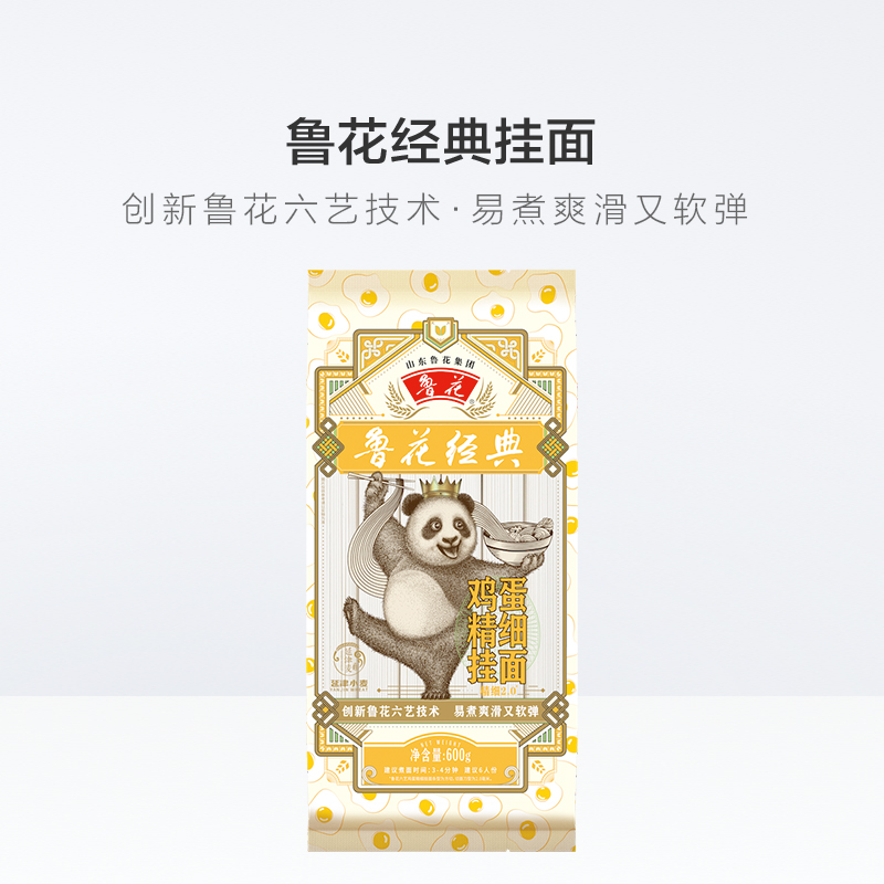 鲁花经典(熊猫)鸡蛋精细面条600g*15袋*4箱共60袋高清大图