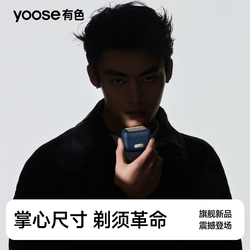 有色(yoose)剃须刀便携往复式5刀头电动刮胡刀 90分钟续航 送男友老公实用生日礼物 MINI 5 石墨蓝