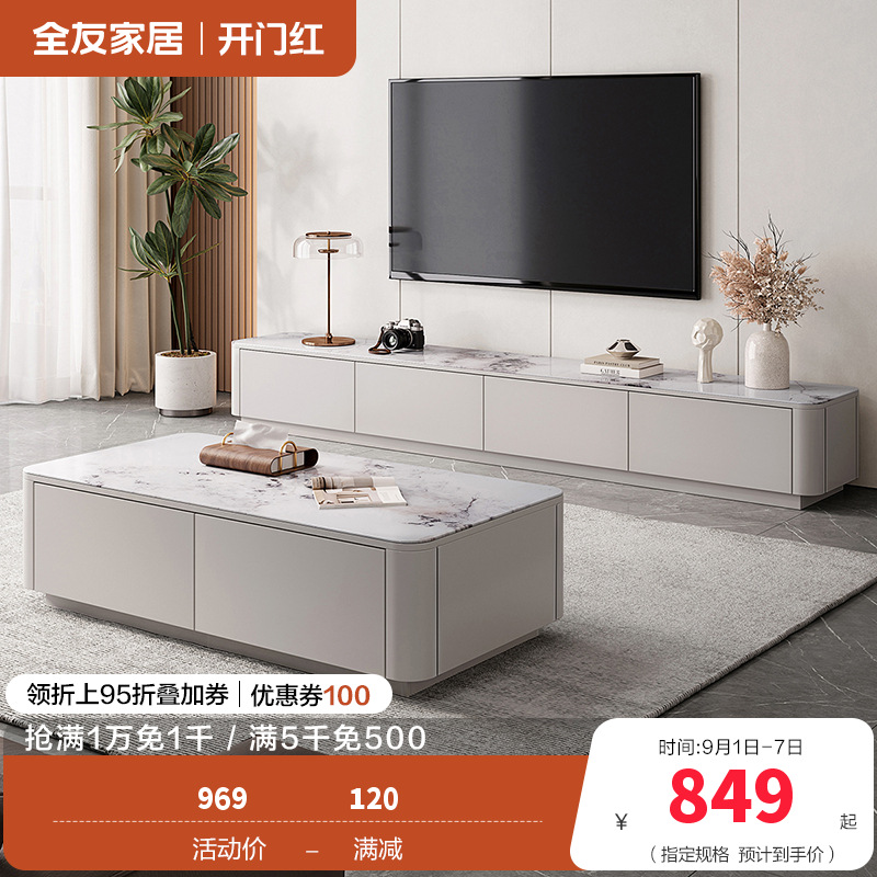 全友家居现代简约茶几电视柜组合客厅3钢化玻璃落地设计家具