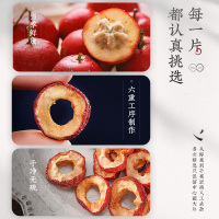 杞利元山楂干160g无核山楂片泡茶 去核山楂果干新鲜泡茶片零食散