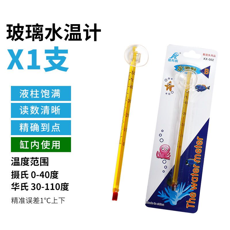 小胖温度计 1支 鱼缸温度计贴片式水族专用潜水高精度数字水温计显示屏测水温