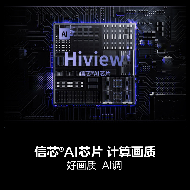 海信75E5N Pro+ 75英寸Mini LED DeepSeek AI电视机 以旧换新补贴