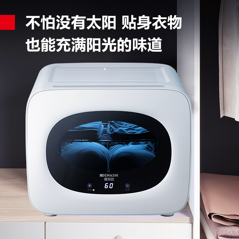 德玛仕DEMASHI毛巾消毒柜商用婴儿宝宝家用紫外线衣物消毒柜内裤消毒小型家用烘干机 XDZ35D-5Y高清大图