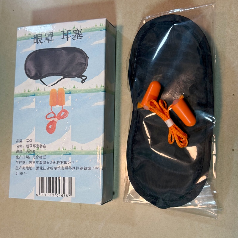 莘煊 眼罩耳塞套盒 两件套 盒高清大图
