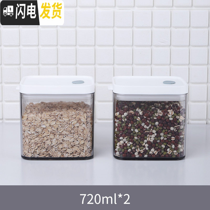 三维工匠食品级冰箱密封罐厨房家用保鲜塑料放储物瓶盒子透明冷冻收纳神器 【2个装】720ml