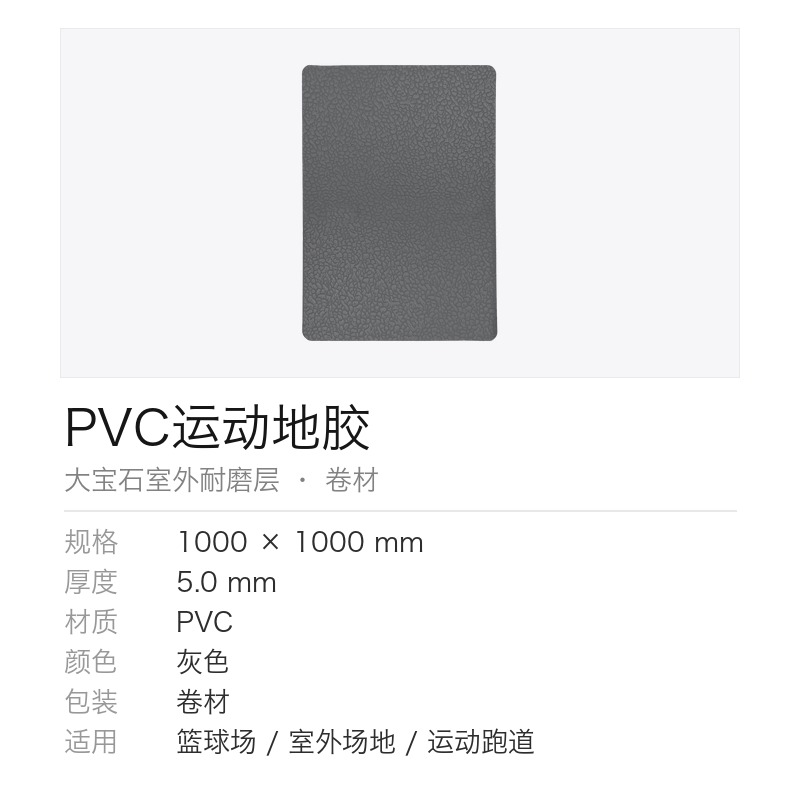 晖旭源 地垫 地板革 塑料地板 大宝石室外耐磨层款 5.0mm 灰色 平方米高清大图