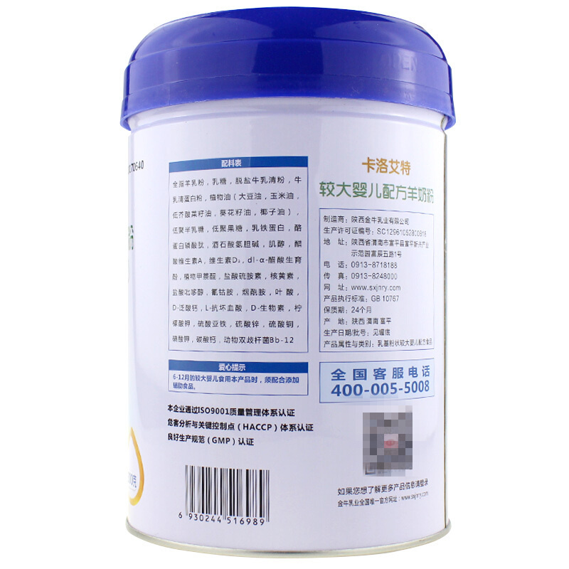 卡洛艾特幼儿配方羊奶粉三段1236个月3段800克罐装听装