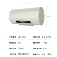 YORK约克60L储水式电热水器 YK-60DR5