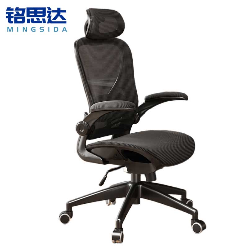 铭思达人体工学椅660*660*1210mm把高清大图
