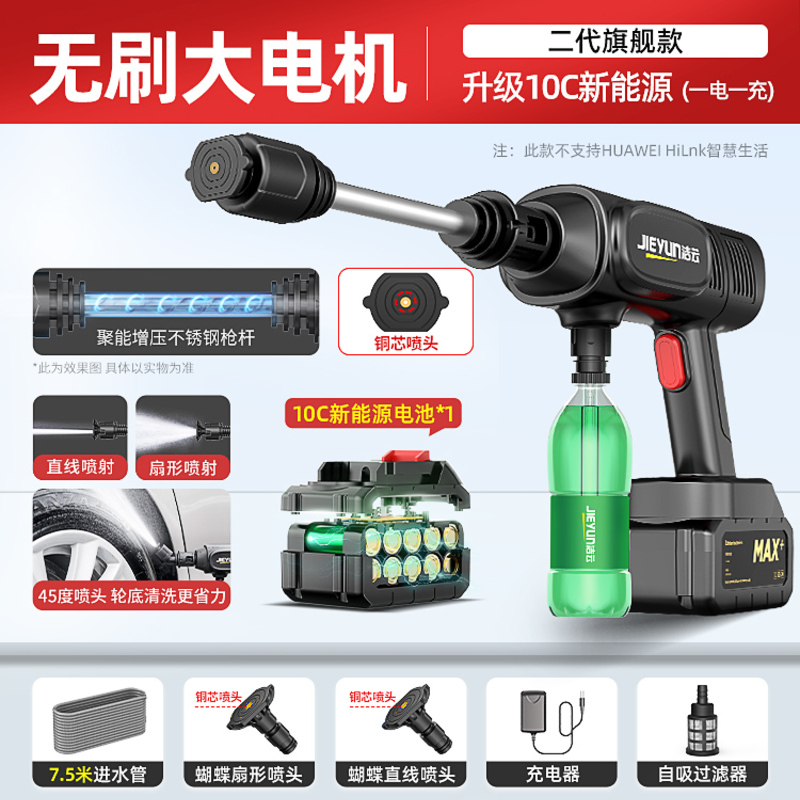 无线洗车机家用高压水枪清洗车用充电抢大功率锂电池增压高清大图