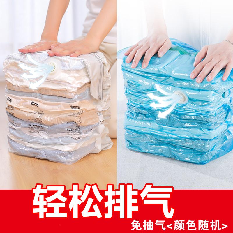 免抽气真空压缩袋特大立体大中小号衣物棉被按压式收纳整理袋收纳袋三维工匠_523 白色大号（100*80cm）