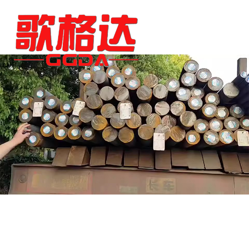 歌格达 圆钢 单位:kg高清大图