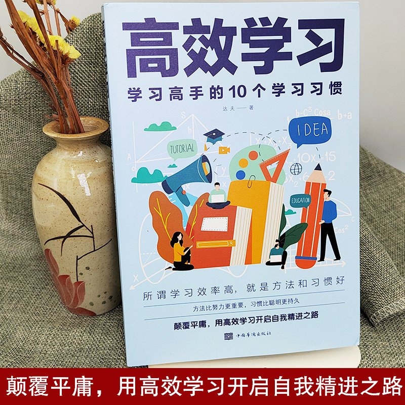 [正版]全套3册孩子为你自己读书高效学习清华北大学习高手你是在为自己读书小学初中高中青少年励志读物正面管教父母家庭教育高清大图