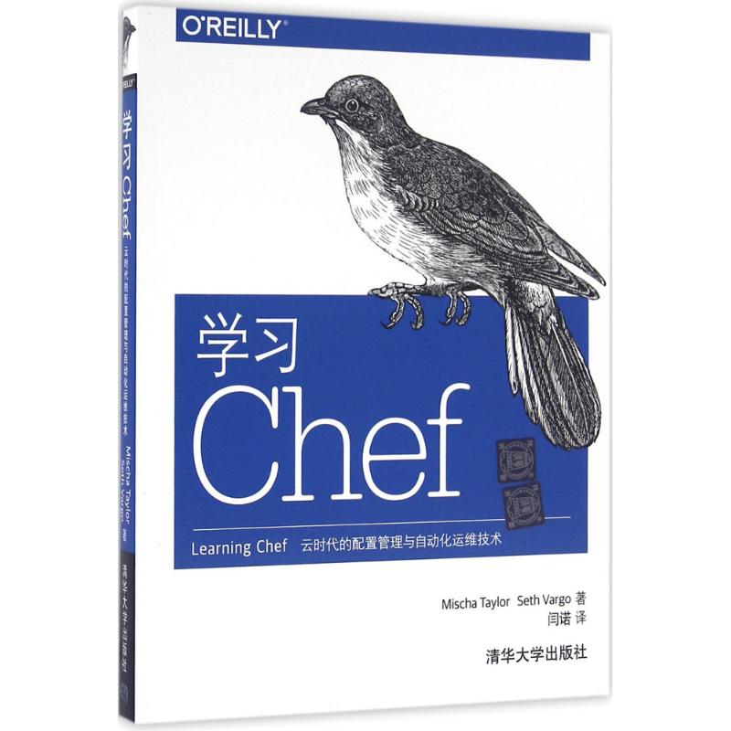 音像学习ChefMischa Taylor, Seth Vargo 闫诺