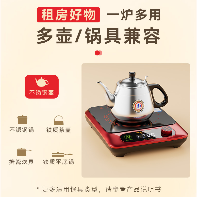 金灶S1200 电磁茶炉全自动电茶炉烧水壶泡茶专用多功能电磁炉家用