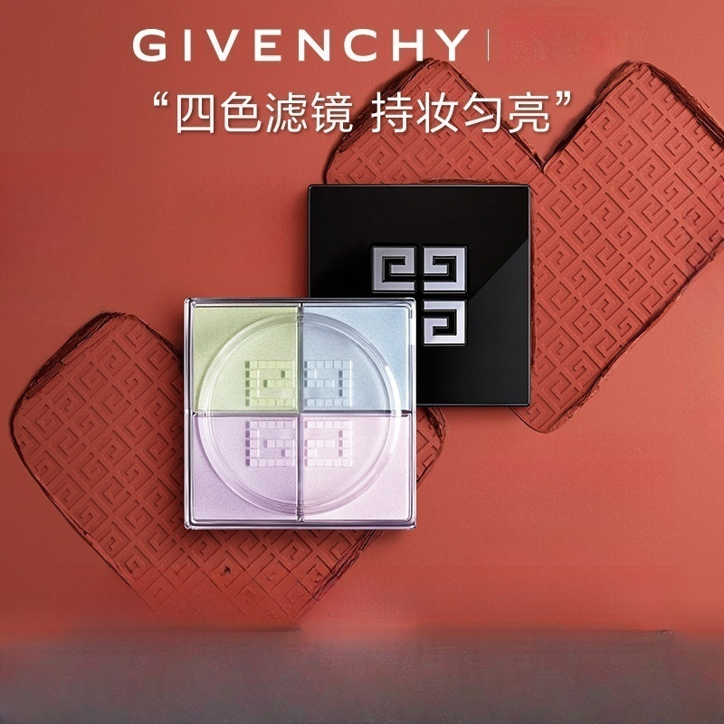 纪梵希四宫格散粉1号高清大图