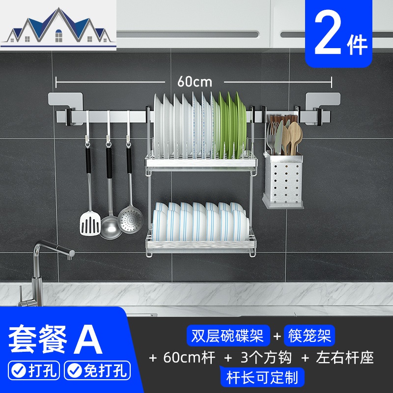 304不锈钢厨房窗户置物架壁挂式窗台碗架沥水架调料架用品收纳架 三维工匠高清大图