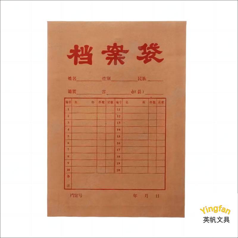 英帆文具牛皮纸档案袋A4-D02/个高清大图