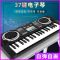 儿童电子琴入门初学者钢琴玩具37键乐器男女小孩宝宝生日礼物女生 动物音乐电子琴(颜色随机) 电池版