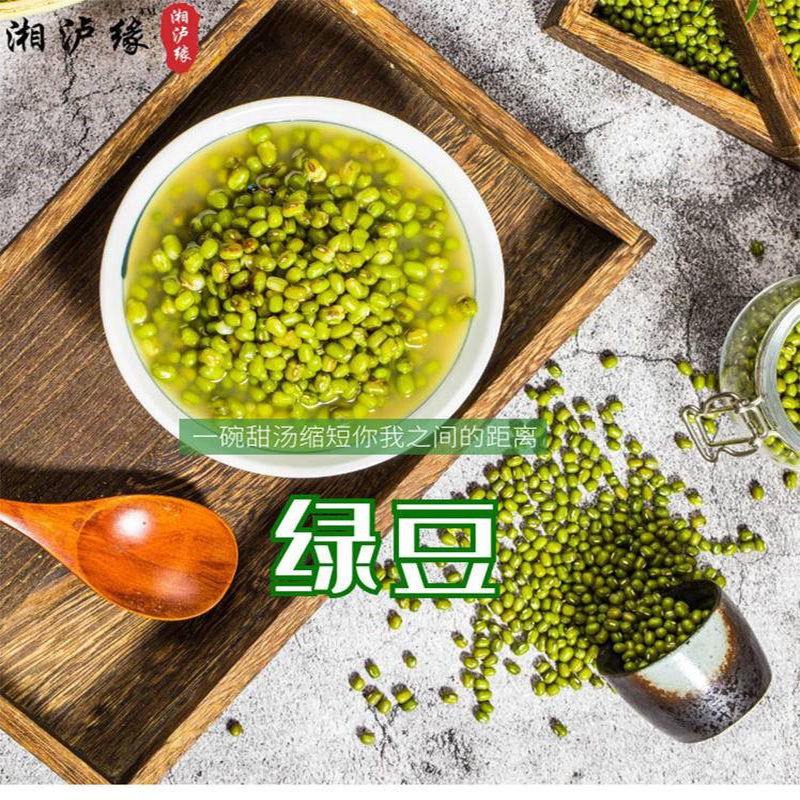 泸溪县湘泸缘绿豆袋装500克 FPLXX0009