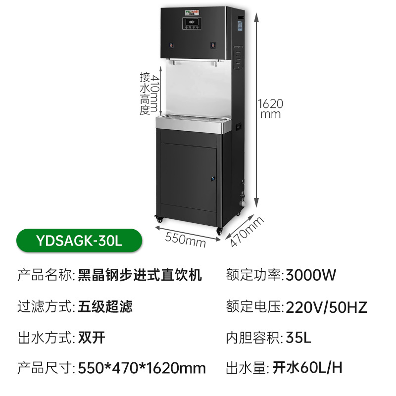 意黛斯(YIDAISI)商用直饮机立式步进式开水器工厂公司学校直饮水机五级超滤净水器 YDSAGK-30L 双开款
