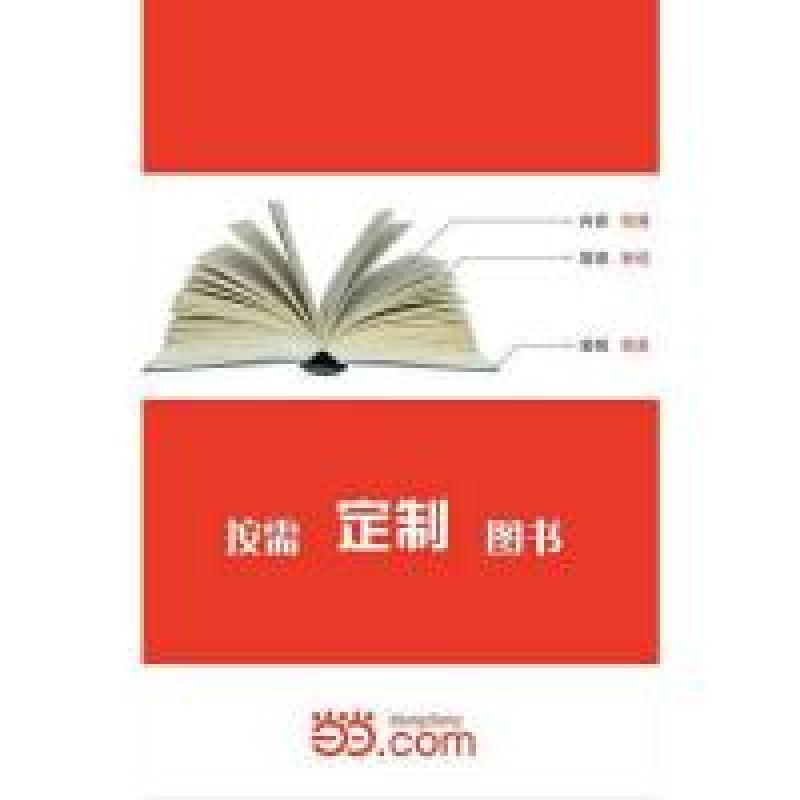 正版新书]中华精神家园:博大文学--古典精华:四大古典小说的传奇高清大图