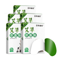 百年扁氏膝盖贴艾草贴膏贴艾灸贴艾叶贴艾热贴膝关节中老年膝盖热敷运动暖膝贴保暖贴